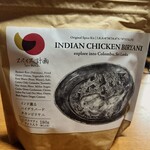 スパイス計画 - チキンビリヤニキット♪