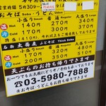 一〇そば - そばのお値段