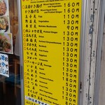 一〇そば - メニュー