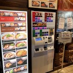 らーめん蔵や - と、券売機
