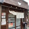 九州ラーメン　片岡製作所