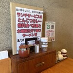 春日井ラーメン楽喜 - 