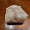 松葉 - 