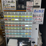 中華そば 半ざわ - 