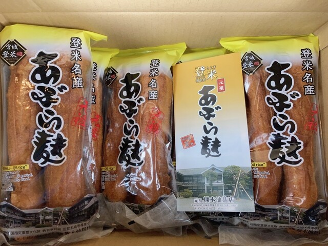 元祖 熊本油麩店（元祖 クマモトアブラフテン） - 登米市その他（その他）の写真
