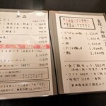 和食　佐久田 - 