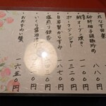 和食　佐久田 - 