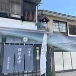 藤田九衛門商店 - 