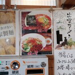 ラーメン 篠寛 - 