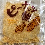 よし乃 - ピーナッツ餅