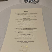 フィリップ・ミル 東京 - 