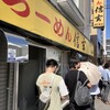 らーめん 信玄 南６条店