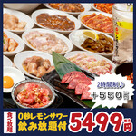 Zero Byou Remon Sawa Sendai Horumon Yakiniku Sakaba Tokiwatei - 