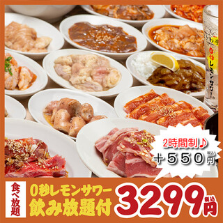 Zero Byou Remon Sawa Sendai Horumon Yakiniku Sakaba Tokiwatei - 