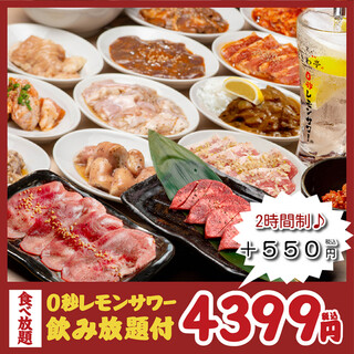 Zero Byou Remon Sawa Sendai Horumon Yakiniku Sakaba Tokiwatei - 