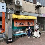 旭川らぅめん青葉 - 外観