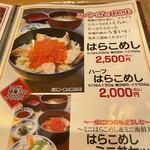 Shungyo Sushi No Mise Ara Hama - 