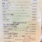 焼きスパゲッチ ミスターハングリー - 