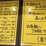 たく庵 - メニュー