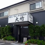 Udon Soba Ootake - お店の概観です。着いたのが早すぎてシャッターしちゃいました。