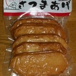 及善蒲鉾店 - さつまあげ真空パック５枚入り３５０円