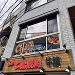 Yuu's PIZZA - 