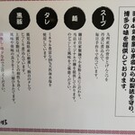 18ラーメン - 