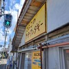 さよこの店