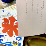 ポンリック - 夏限定かき氷メニュー