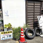 ポンリック - 駐車場は隣に1台のみ