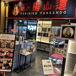 Yakiniku Yansando - 