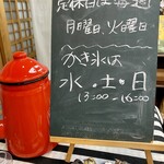 ポンリック - 定休日は月・火