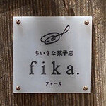 fika. - ちいさな菓子店 fika.