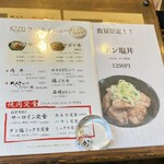 焼肉家 KAZU 神楽坂 - 