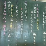 そば処茜 - 9月ベスト5 