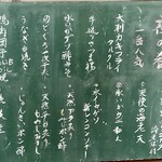 そば処茜 - 夜の肴 