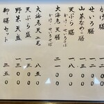 そば処茜 - そば膳のセット、天ぷら各種