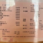 天ふじ - ランチメニュー