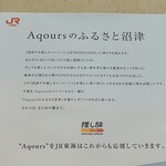 Resutoran borukano - JR沼津駅改札に貼られたポスター