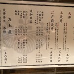 日本橋 天丼 金子半之助 - 