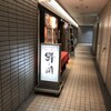 四季食遊 鮮と閑 横浜西口ＴＳプラザビル店