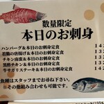 いっかく食堂 - 