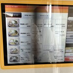 麺屋 うめ助 - 券売機制で券が出てきますが通信で厨房に指示されるので券は出す必要がないです。ただ麺の硬さ等はすぐに店主にお声掛け下さい(・∀・) （何度撮っても光の加減で上手く撮れなかった(￣▽￣;)）