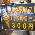 神田パーキングエリア（下り） フードコート - 