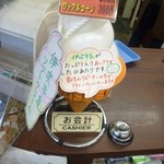 神田パーキングエリア（下り） フードコート - 