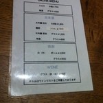 小屋場　只只 - ドリンクメニュー