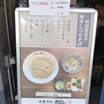 小麦生まれ、麺育ち。 - 