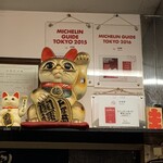 中華そば 多賀野 - 