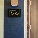 近江牛専門店 なな - 