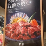 Yakiniku No Matsuya - 